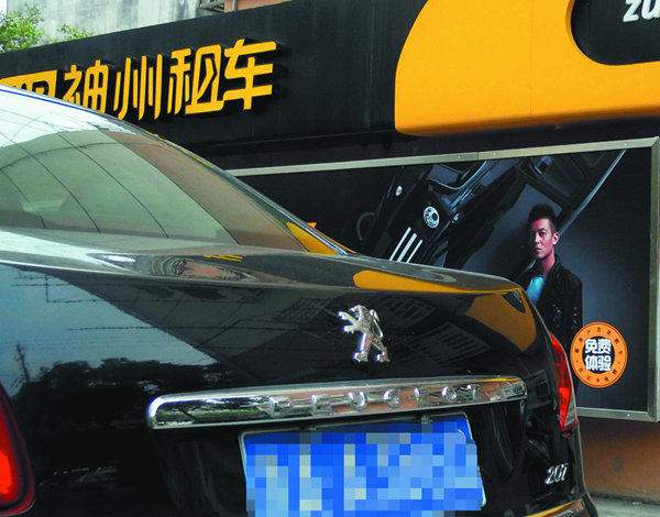 神州共享汽車(chē)怎么收費(fèi)？ 神州共享汽車(chē)需要押金嗎？