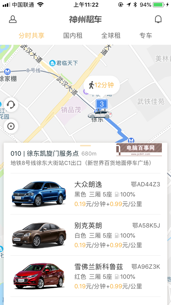 神州共享汽車(chē)需要押金嗎？神州共享汽車(chē)怎么收費(fèi)？