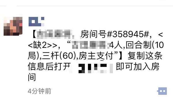 微信永久封號新規(guī)是什么？朋友圈發(fā)口令或被封號