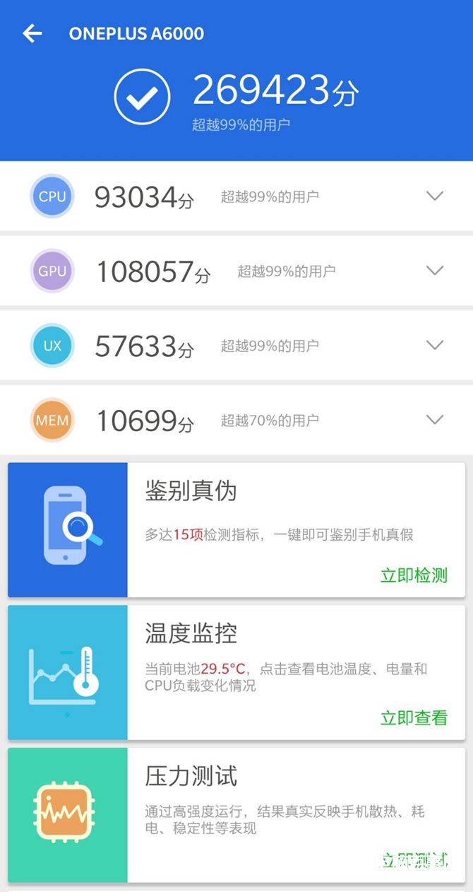 一加手機(jī)6怎么樣 值得買(mǎi)嗎？一加6評(píng)測(cè)