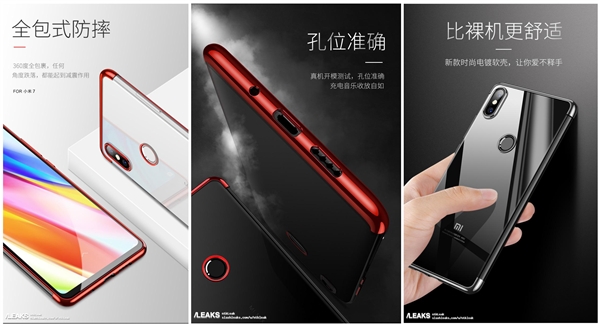 小米要發(fā)兩款旗艦？小米7保護(hù)殼曝光：劉海屏+后指紋