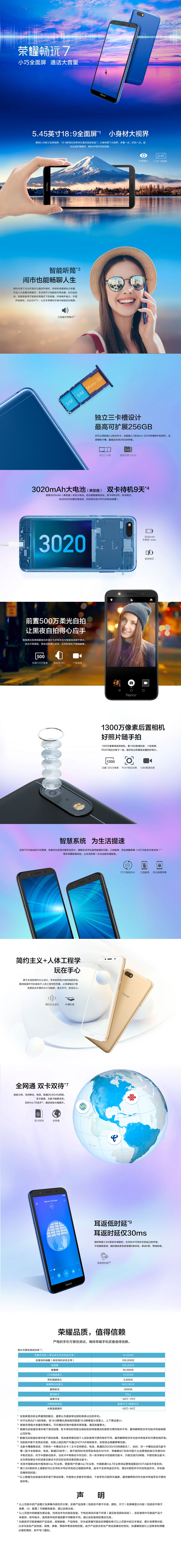榮耀暢玩7值得買嗎？榮耀暢玩7評測