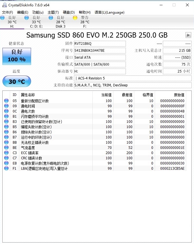 高性價(jià)比銳龍二代CPU AMD Ryzen 7 2700/5 2600評(píng)測(cè)