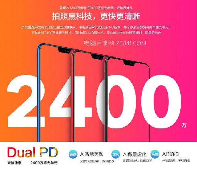 vivo Z1和小米6X哪個(gè)好？小米6X對(duì)比vivo Z1秒懂區(qū)別