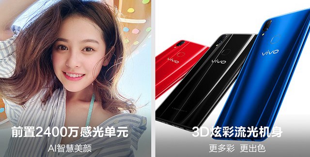 vivo Z1和vivo Y85哪個(gè)好？vivo Z1與Y85區(qū)別對(duì)比