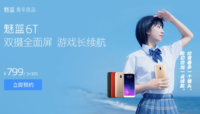 魅藍(lán)6T全面評(píng)測(cè)：不忘初心的青年良品,魅藍(lán)6T值得買(mǎi)嗎？
