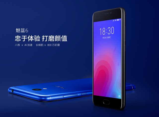 魅藍(lán)6T和魅藍(lán)6有什么區(qū)別 魅藍(lán)6與魅藍(lán)6T區(qū)別對(duì)比