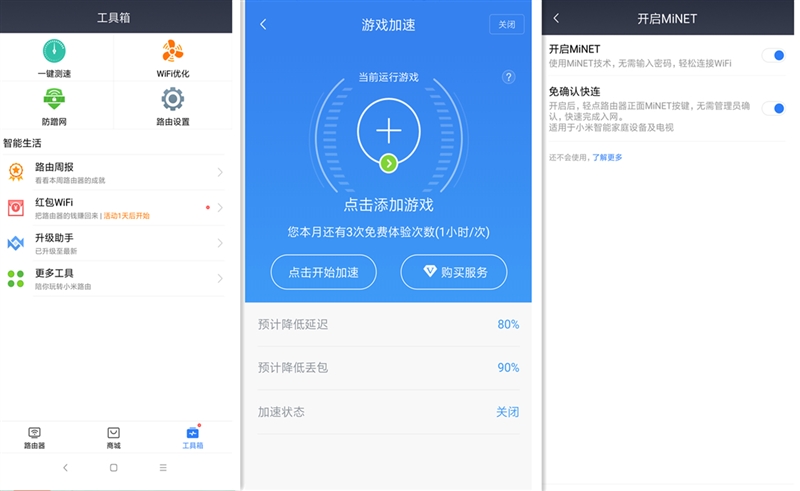小米路由器4值得入手嗎？小米路由器4評測