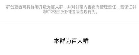 微信群40人還想增加人怎么辦？微信40人群升級為百人群方法