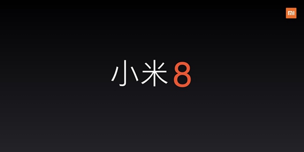小米8安兔兔跑分性能公布 小米8跑分多少？