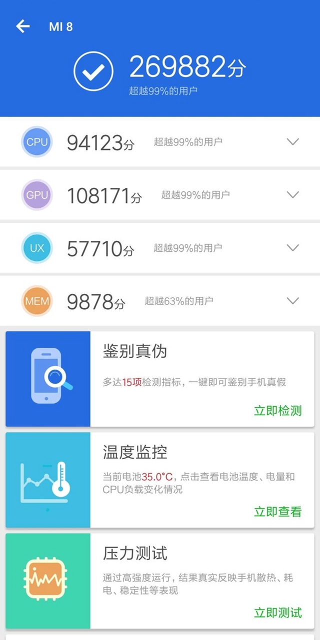 小米8值得買嗎？小米8詳細(xì)評測