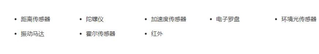 小米8 SE支持NFC功能嗎？小米8 SE支持紅外遙控嗎？