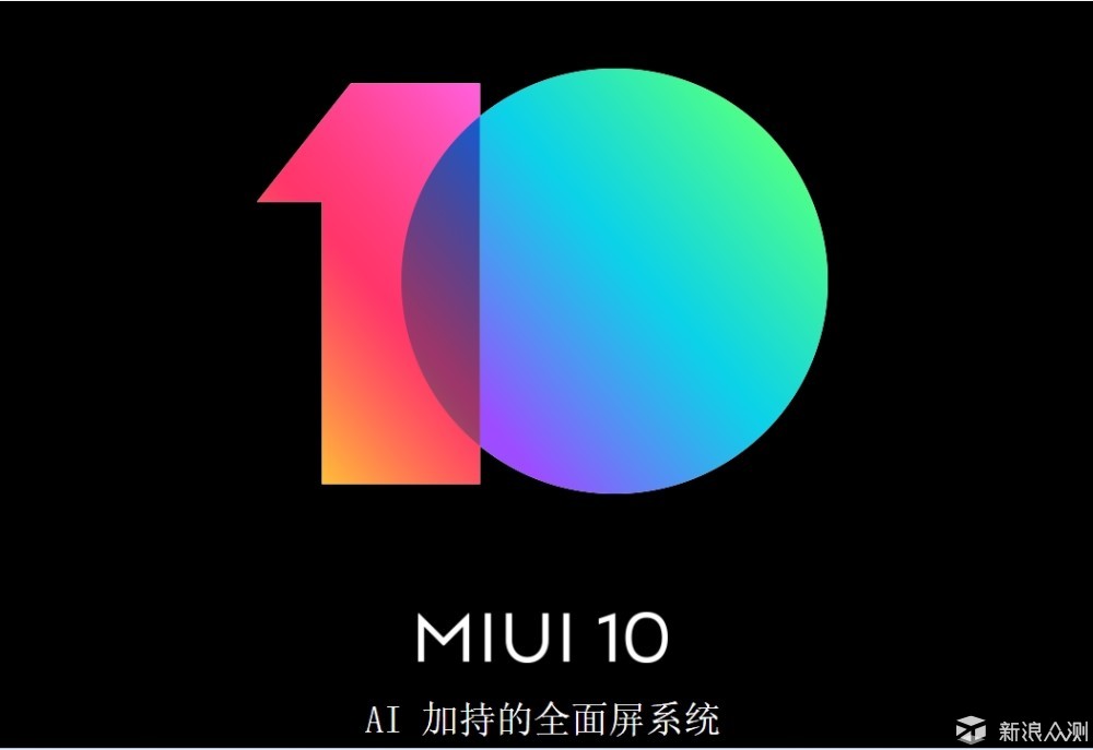 小米8有哪些升級，是get用戶剁手的理由