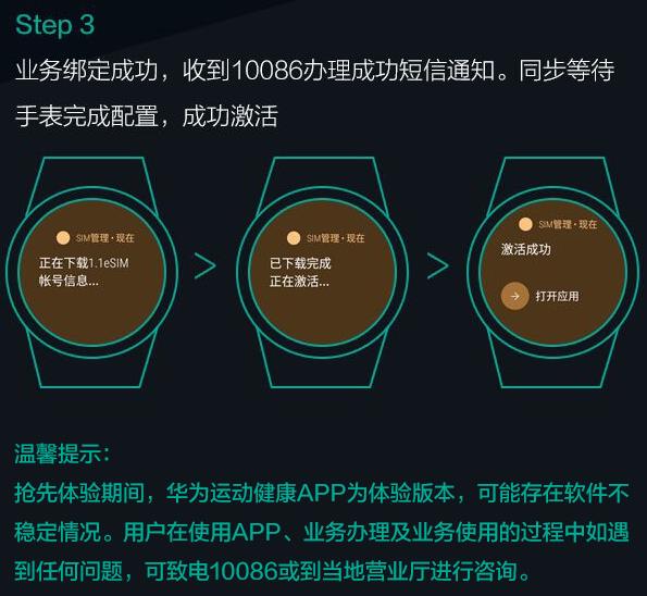 中國(guó)移動(dòng)開通一號(hào)雙終端：SIM卡逐步消失