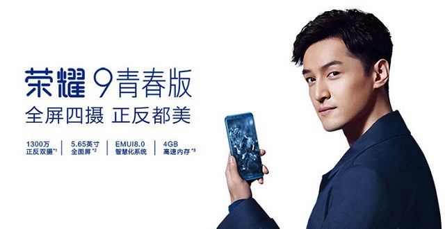 榮耀9青春版和諾基亞X6哪個(gè)好 諾基亞X6對(duì)比榮耀9青春版區(qū)別