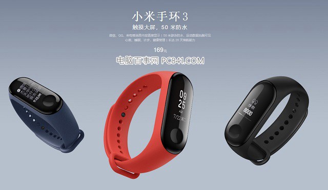 小米手環(huán)3和榮耀手環(huán)3哪個(gè)好？小米手環(huán)3和榮耀手環(huán)3對比