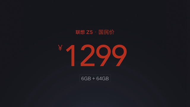聯(lián)想Z5手機(jī)正式發(fā)布：售價(jià)1299元起，新國(guó)民旗艦