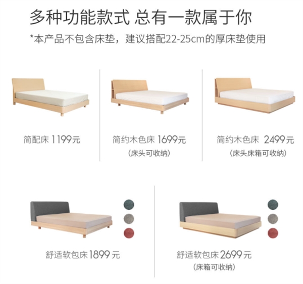 1199元起！小米眾籌雙人床發(fā)布：五區(qū)受力支撐
