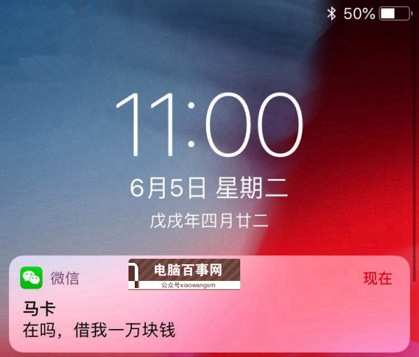 升級iOS12后微信不能提示新消息怎么辦？附解決辦法