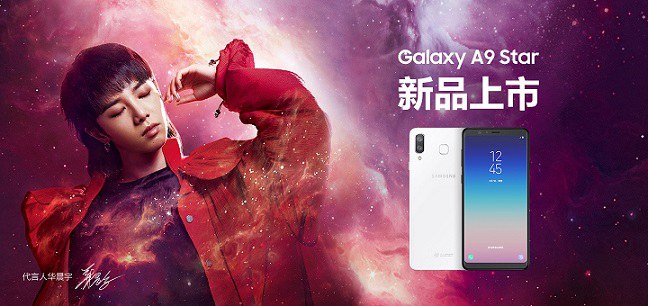 三星A9 Star和A9 Star Lite手機(jī)發(fā)布 價(jià)格不便宜！