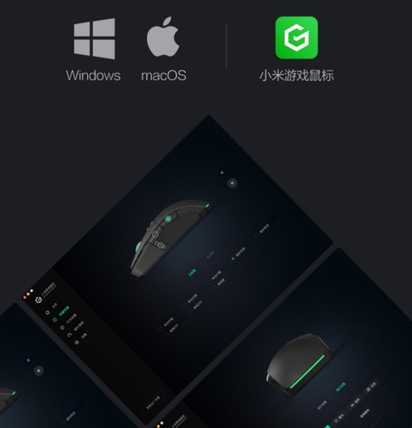 249元！小米游戲鼠標(biāo)發(fā)布：有線/無線雙模