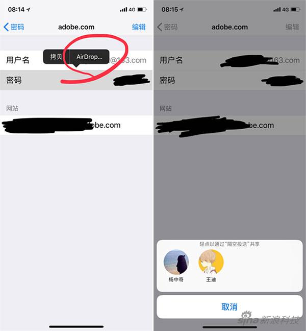 蘋果iOS12實(shí)用新功能：通過AirDrop分享密碼