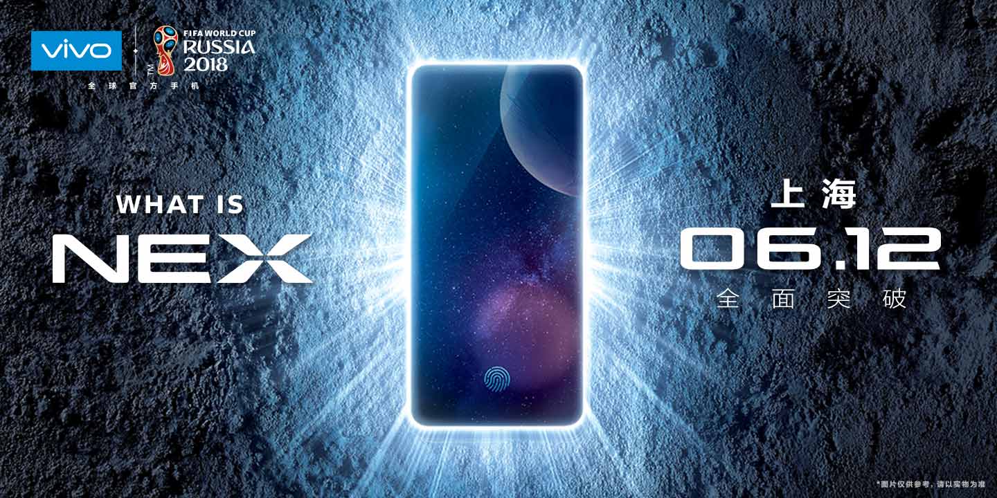 vivo NEX跑分曝光 搭載驍龍845、售價4998元起