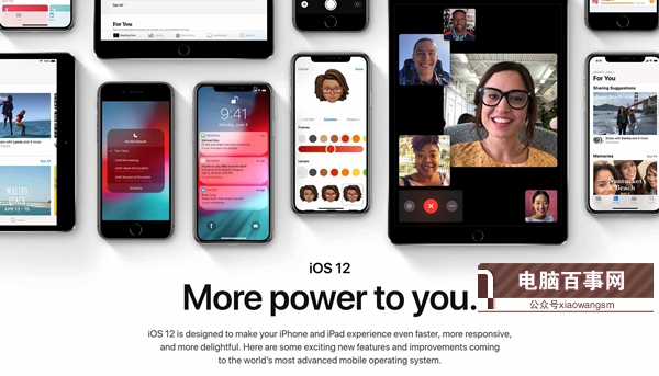 iOS12省電攻略大全，iOS12耗電情況 iOS12耗電嗎？
