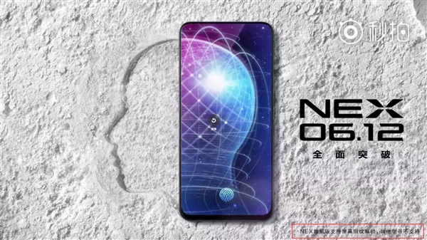 AI加持 vivo NEX明天見(jiàn)：驍龍845+8G內(nèi)存
