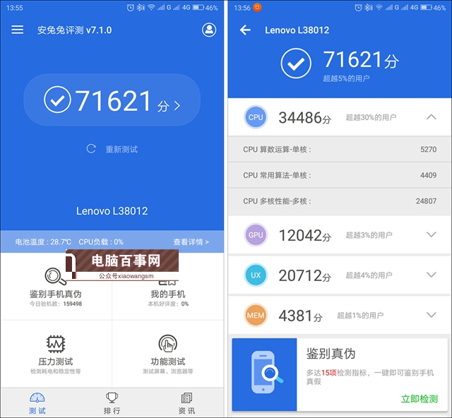 聯(lián)想K5 Note值得買嗎？聯(lián)想K5 Note評測