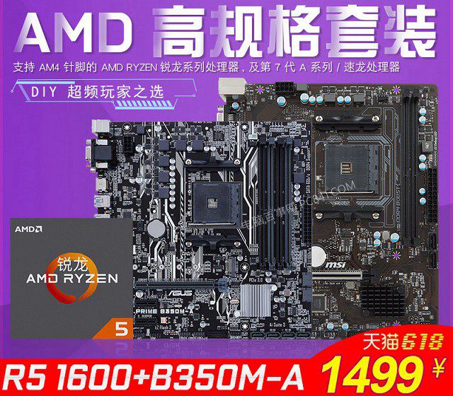 618撿漏裝機(jī) 4000左右性?xún)r(jià)比高的六核獨(dú)顯吃雞配置推薦
