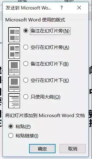 實(shí)用辦公小技巧 Word、Excel、PPT任意轉(zhuǎn)換教程