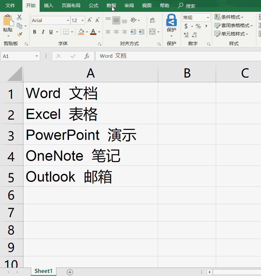 實用辦公小技巧 Word、Excel、PPT任意轉(zhuǎn)換教程