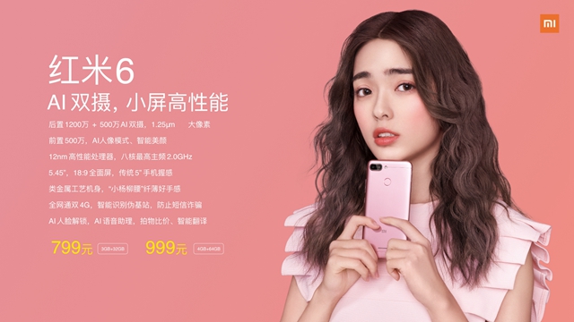 紅米6正式發(fā)布，聯(lián)發(fā)科Helio P22，售價(jià)799元起！