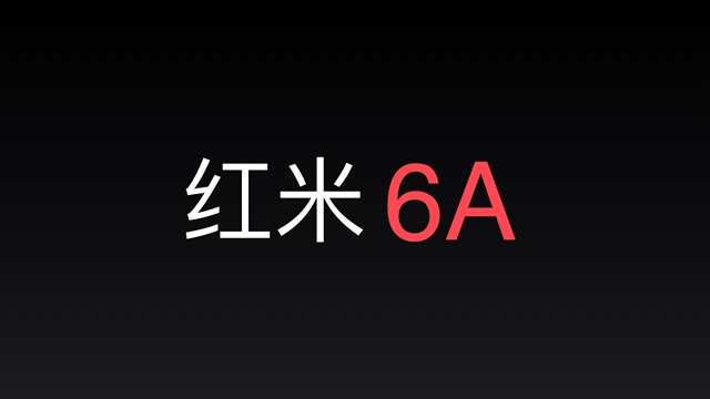 紅米6A正式發(fā)布，全球首發(fā)聯(lián)發(fā)科Helio A22，售價599元g