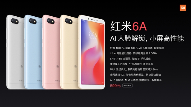 紅米6A正式發(fā)布：AI人臉解鎖/小屏高性能，售價599元