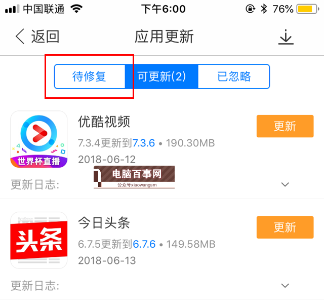 iOS12降級(jí)后桌面出現(xiàn)白圖標(biāo)應(yīng)用不能刪除怎么辦？附解決辦法