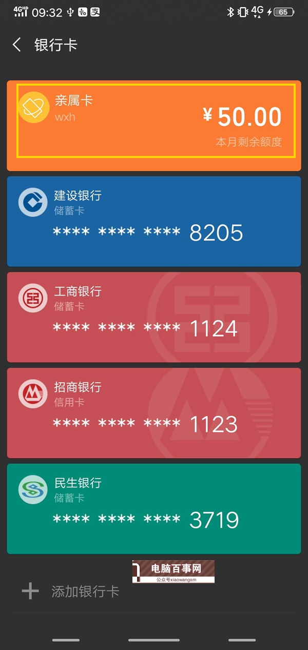 親屬卡是什么？微信親屬卡入口在哪 為什么我沒有親屬卡？