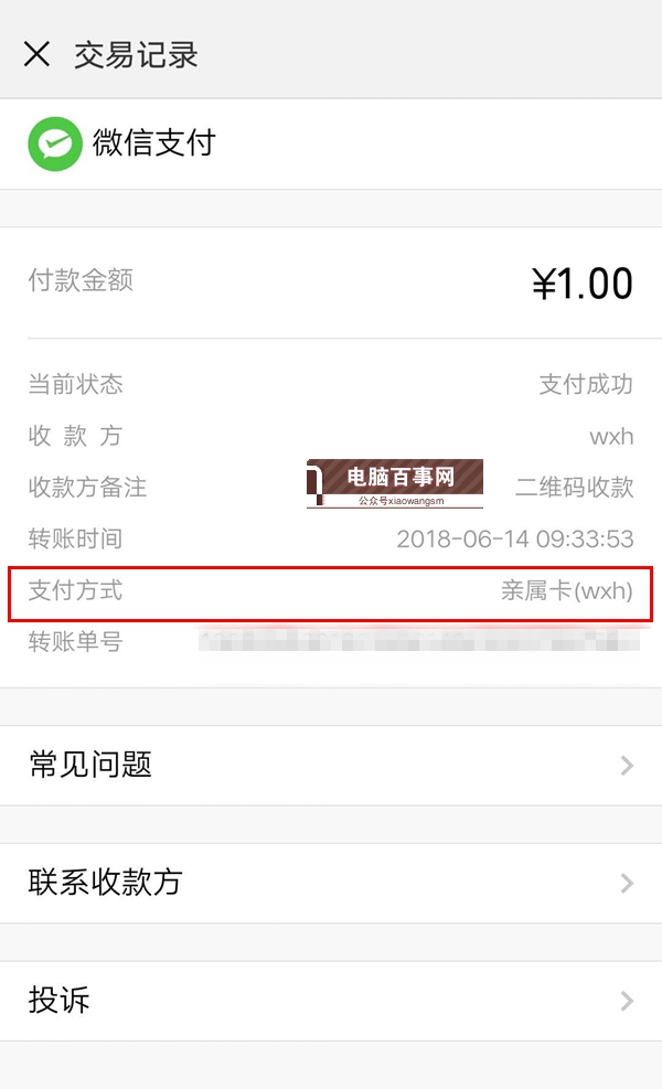 親屬卡是什么？微信親屬卡入口在哪 為什么我沒有親屬卡？
