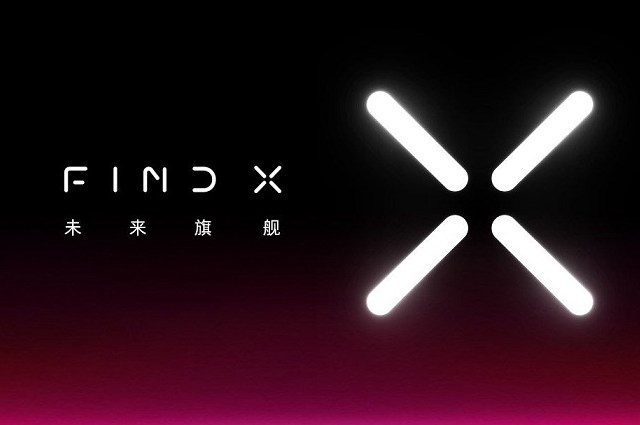 OPPO Find X上市時(shí)間與價(jià)格預(yù)測(cè) OPPO Find X什么時(shí)候發(fā)布？