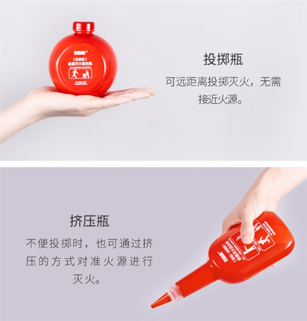 99元！小米眾籌上架應(yīng)急滅火逃生瓶：可應(yīng)對(duì)多類(lèi)火災(zāi)