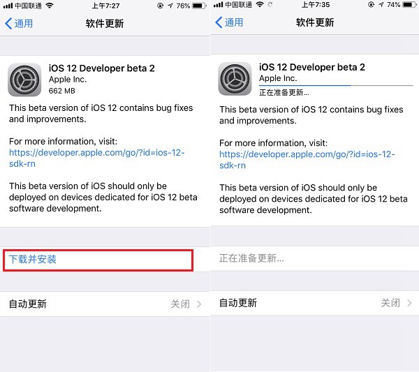 iOS12 beta2怎么升級？iOS12最新測試版升級教程