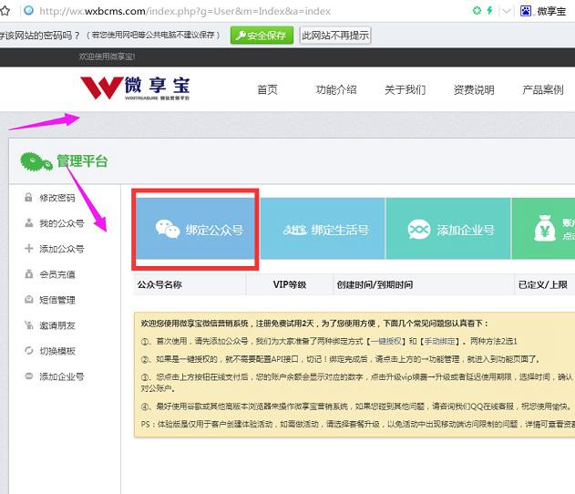 微信公眾號(hào)報(bào)名怎么用？教你微信公眾號(hào)報(bào)名的制作方法