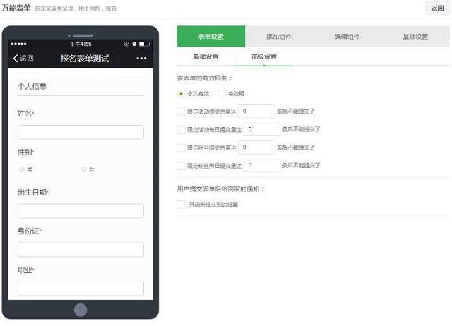 微信公眾號(hào)報(bào)名怎么用？教你微信公眾號(hào)報(bào)名的制作方法