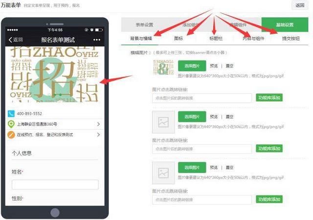 微信公眾號(hào)報(bào)名怎么用？教你微信公眾號(hào)報(bào)名的制作方法