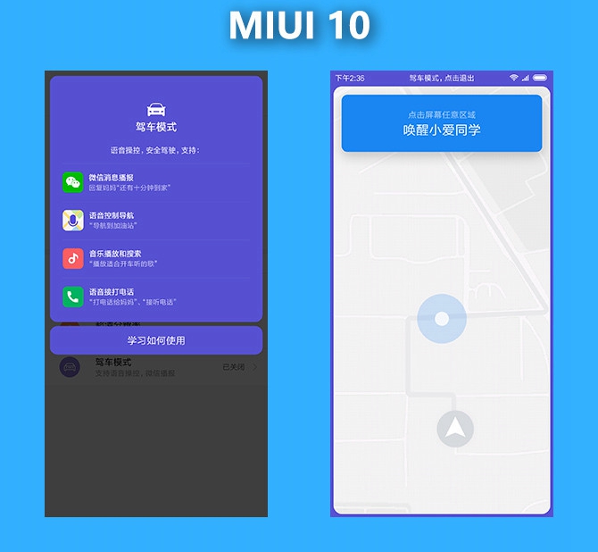 MIUI 10開發(fā)版體驗(yàn) 全面屏體驗(yàn)和AI雙提升