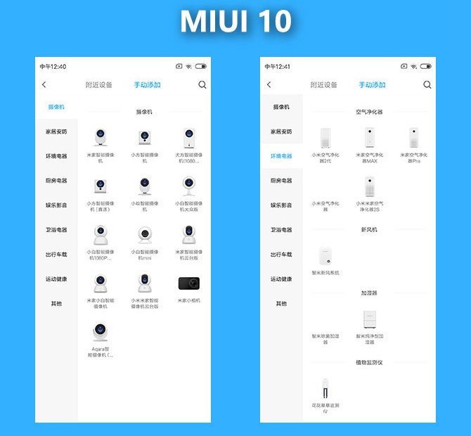 MIUI 10開發(fā)版體驗(yàn) 全面屏體驗(yàn)和AI雙提升