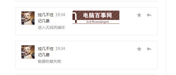 中招了嗎？iOS12降級(jí)至iOS11.4出現(xiàn)正在嘗試恢復(fù)數(shù)據(jù)怎么辦？