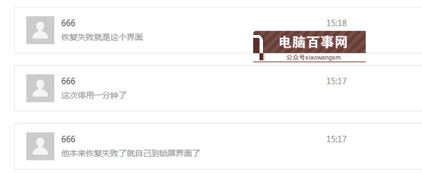 中招了嗎？iOS12降級(jí)至iOS11.4出現(xiàn)正在嘗試恢復(fù)數(shù)據(jù)怎么辦？