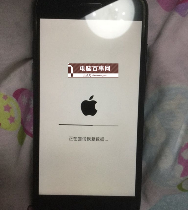 中招了嗎？iOS12降級(jí)至iOS11.4出現(xiàn)正在嘗試恢復(fù)數(shù)據(jù)怎么辦？